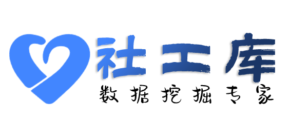 秘密查询个人工作单位+社保余额